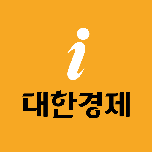 대한경제